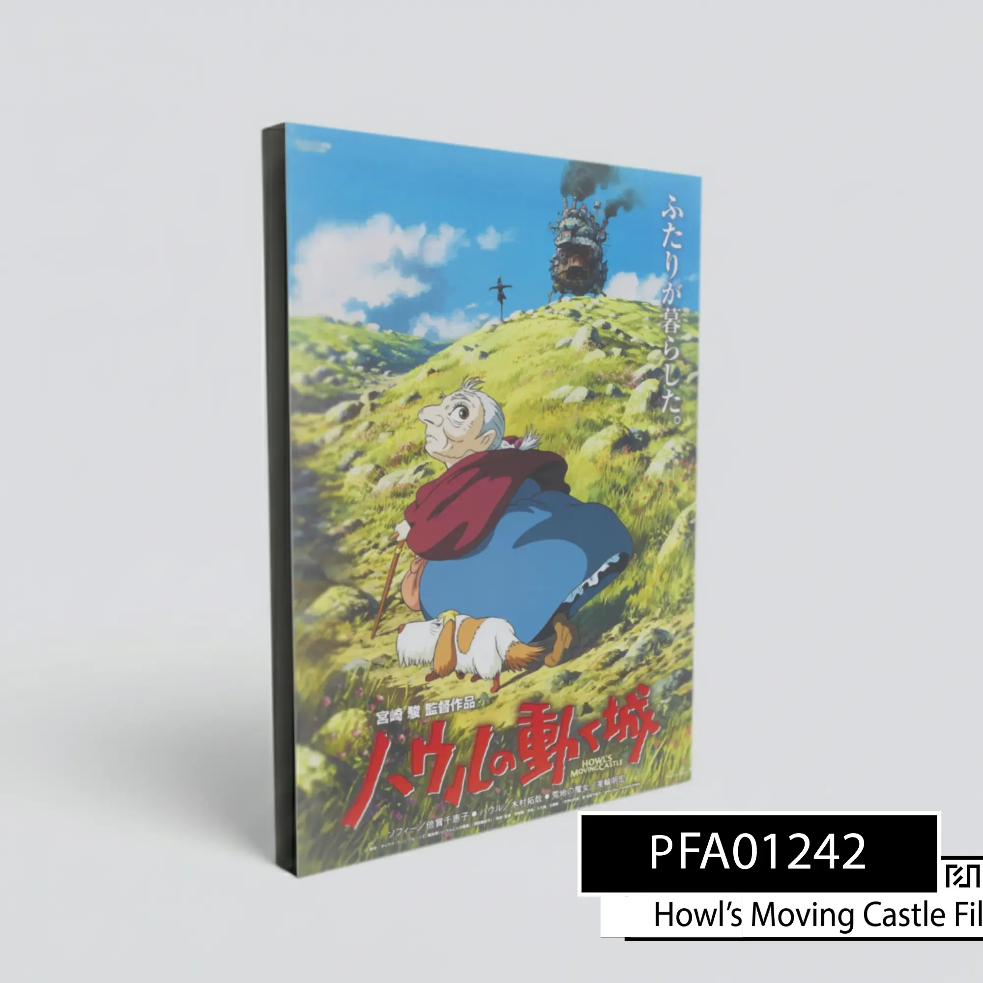 Poster Film Howl's Moving Castle Studio Ghibli