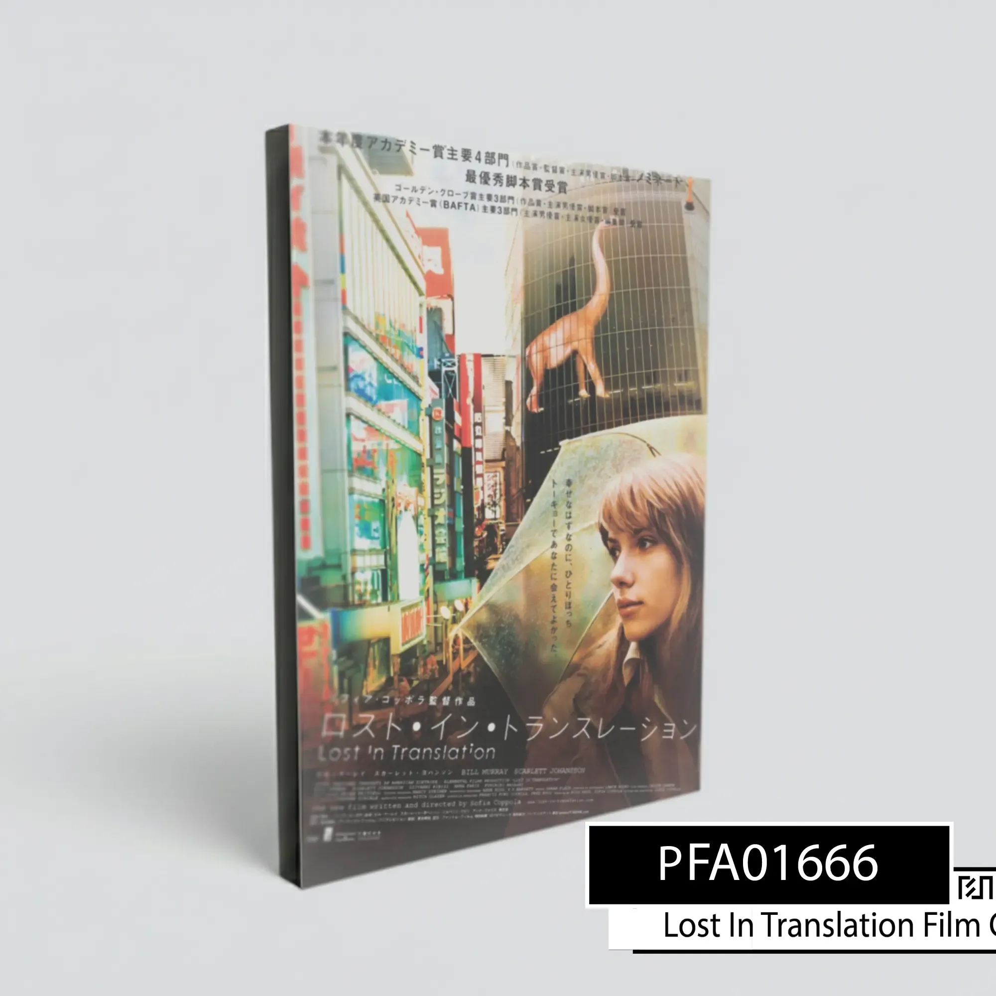 Poster Film Lost in Translation Edisi Jepang