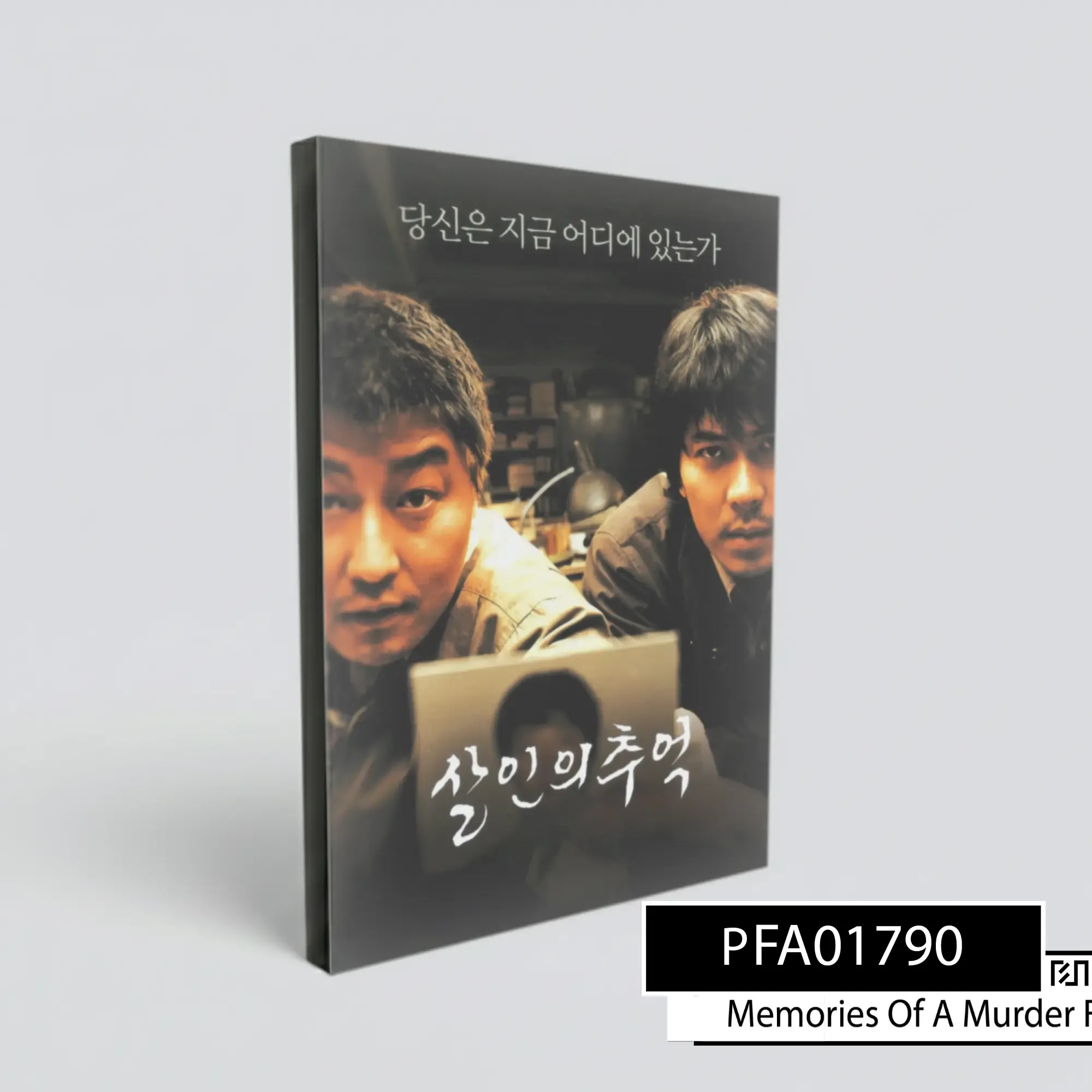 Poster Film Memories of Murder