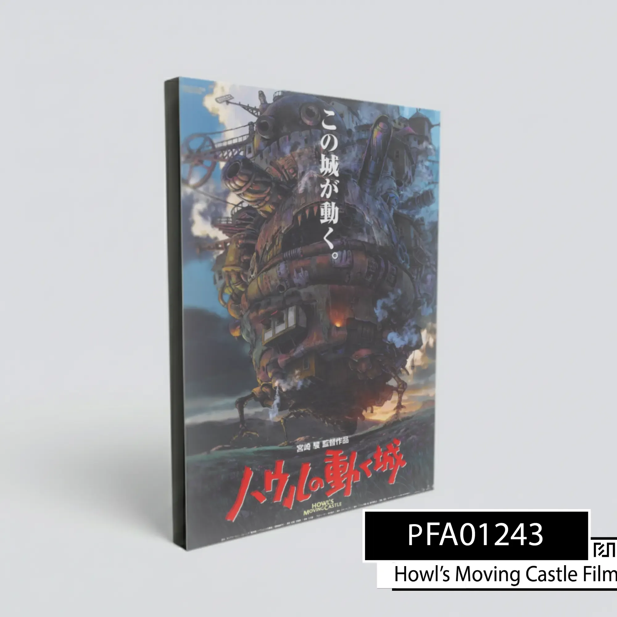 Poster poster Howl's Moving Castle Studio Ghibli