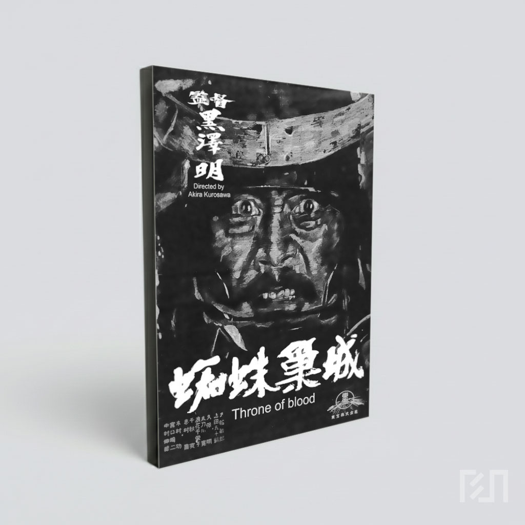 Poster Film Throne of Blood Sutradara Akira Kurosawa